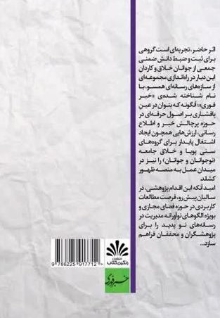 کتاب راه
